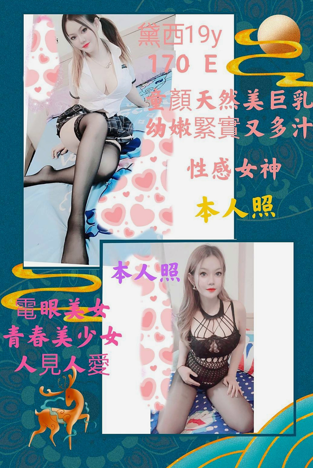 安娜的推薦檔案┃咖啡小妹┃台東外約茶